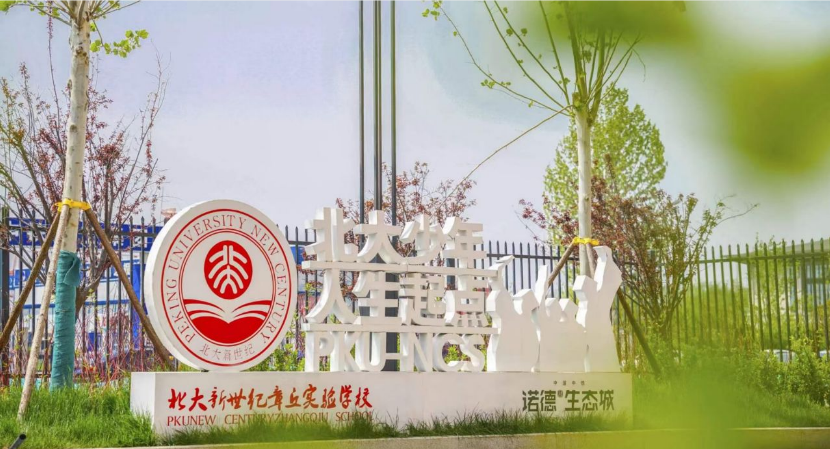 北大CU实验学?loading='lazy'